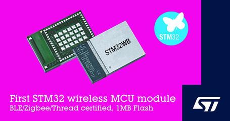 意法半導(dǎo)體推STM32無線微控模塊，加速物聯(lián)網(wǎng)創(chuàng)新進程